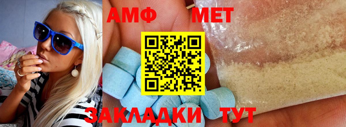 Волгодонск  Амфетамин Розовый  Amphetamine  Вход с VPN 