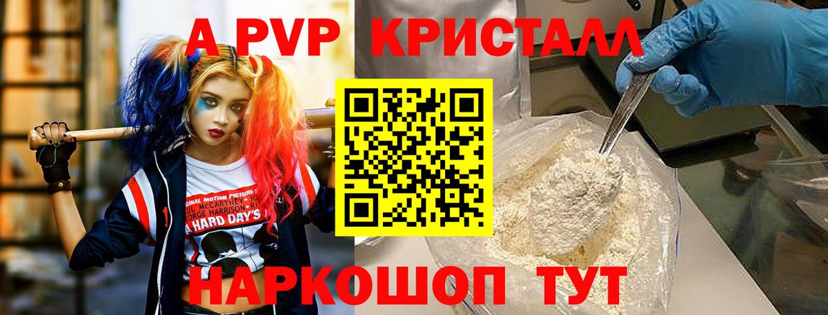 Альфа ПВП Соль Волгодонск