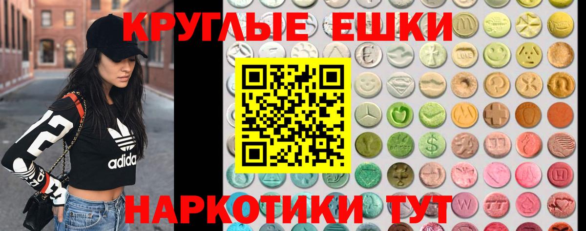 Ecstasy ешки  Ecstasy Cube  Волгодонск  Ecstasy  Вход с VPN 
