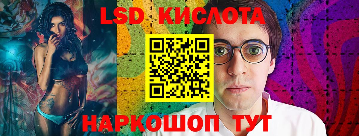 LSD-25 экстази ecstasy Волгодонск