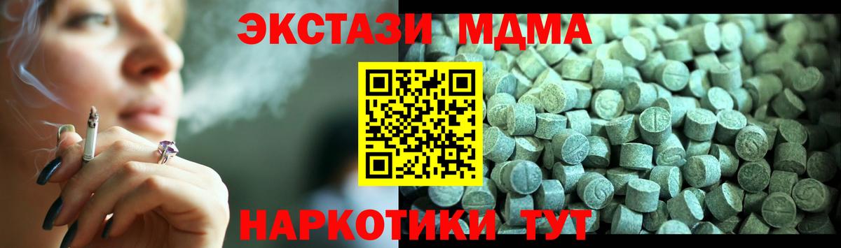 MDMA  MDMA VHQ  Вход с VPN  Волгодонск 