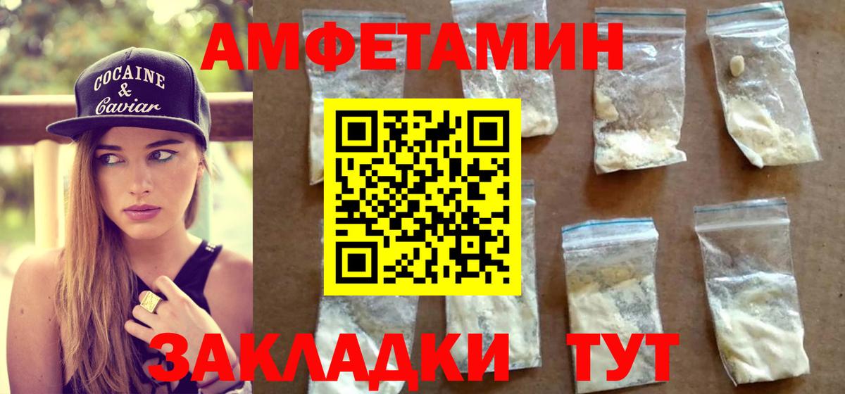 МЕТАМФЕТАМИН витя Волгодонск