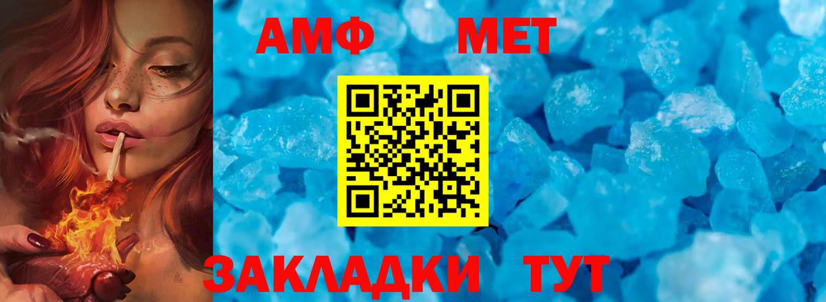 Волгодонск  Метамфетамин витя  Метамфетамин витя  Вход с VPN 