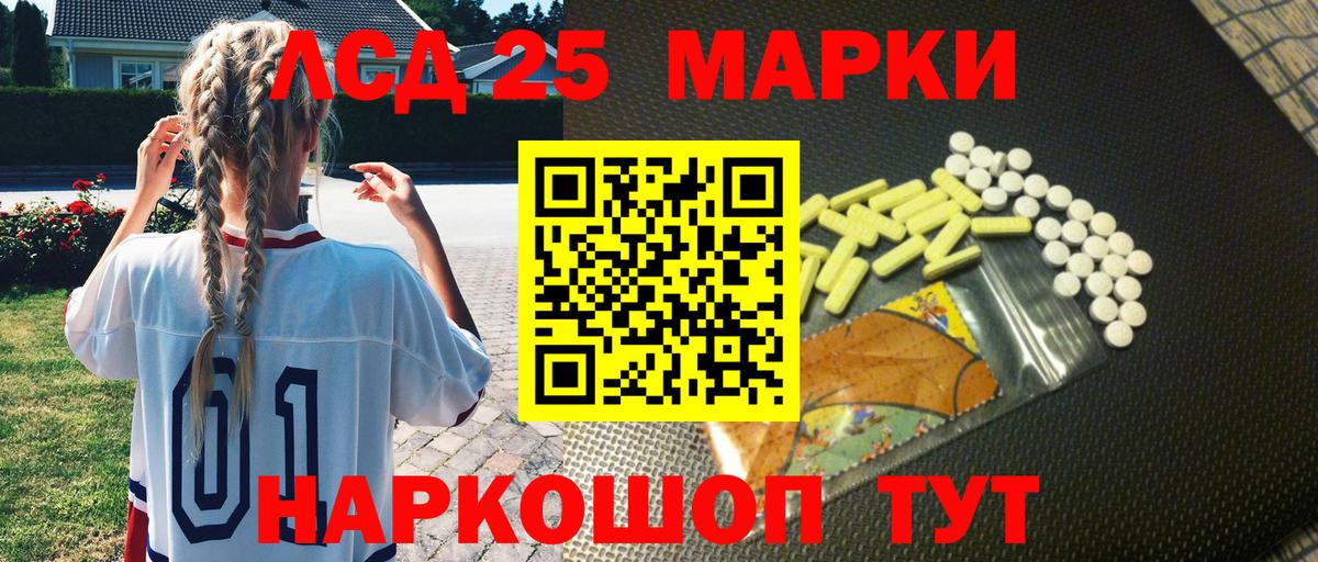 Марки 25I-NBOMe 1500мкг Волгодонск