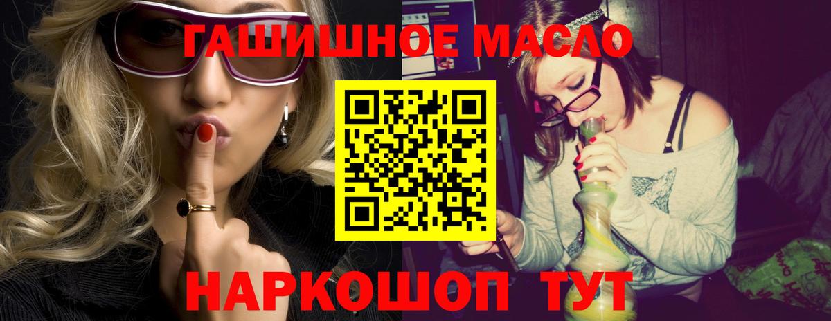 ТГК THC oil Волгодонск