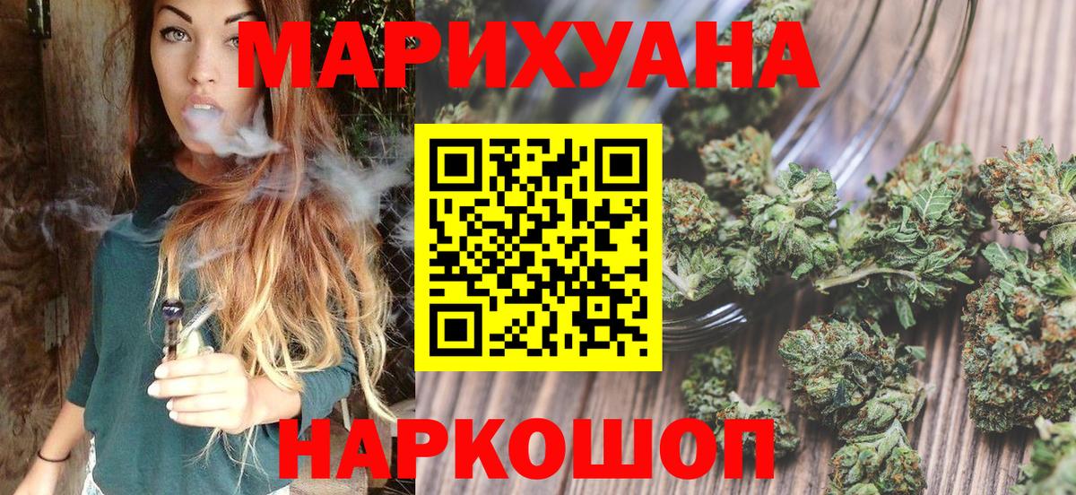 Шишки марихуана VHQ Волгодонск